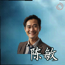 陈敏