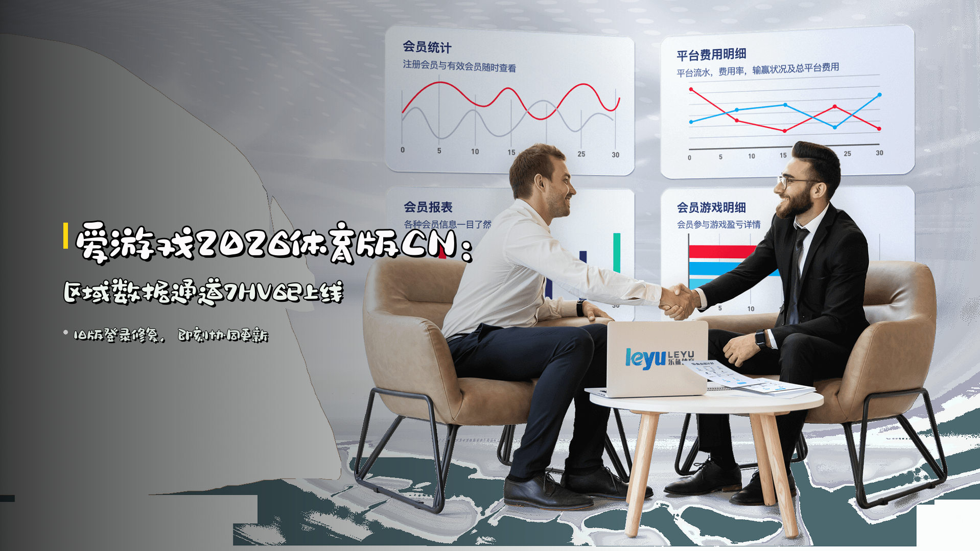 爱游戏<strong>2026体育版CN</strong>：区域数据通道<strong>7HV6</strong>已上线